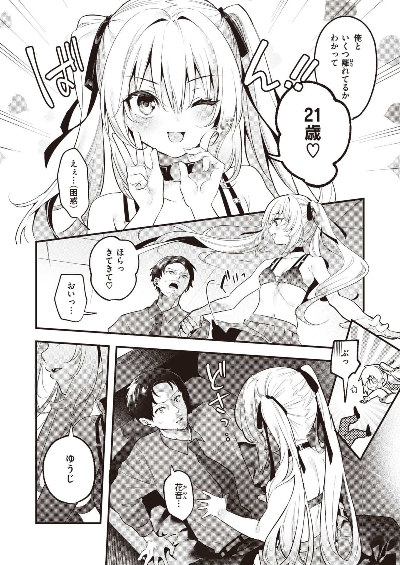 WEEKLY Kairakuten 2021 No.38 page 7 full