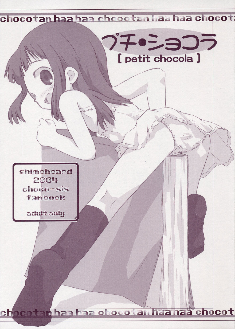 petit chocola page 1 full