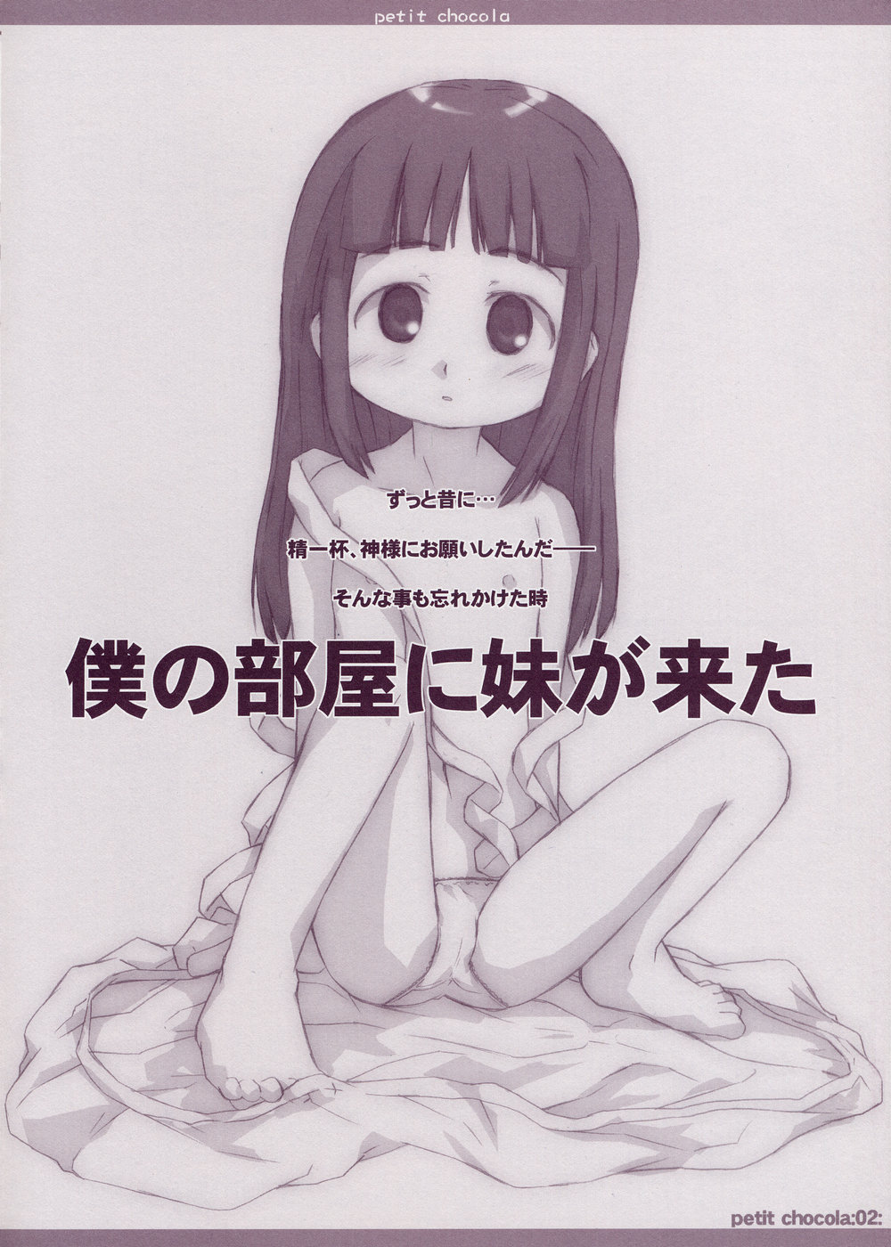 petit chocola page 2 full