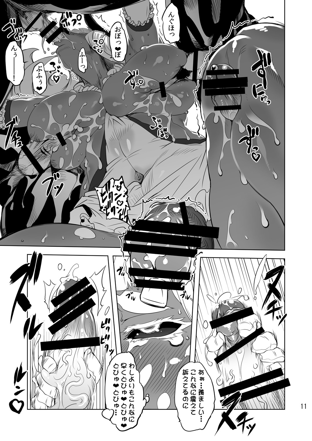 Kotoni-san To Mesumaou-chan Wo ○○ Shitai!! page 10 full