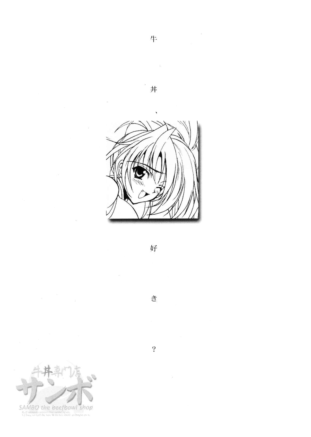 Gyuudon Senmonten Sambo page 3 full