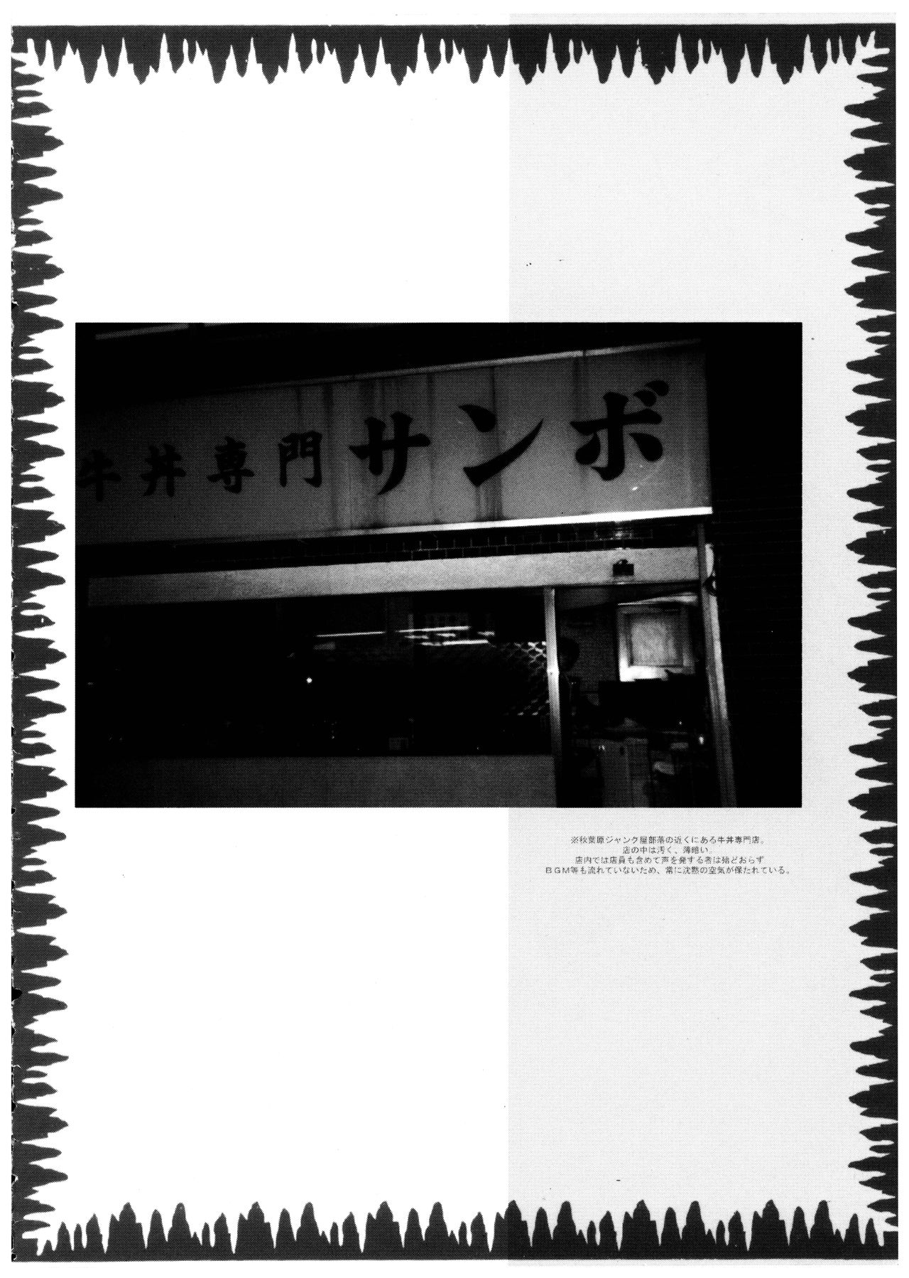 Gyuudon Senmonten Sambo page 8 full