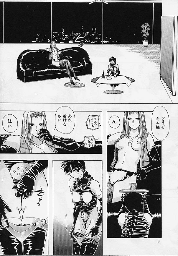 Rusty Chain - Abnormal Anthology page 7 full