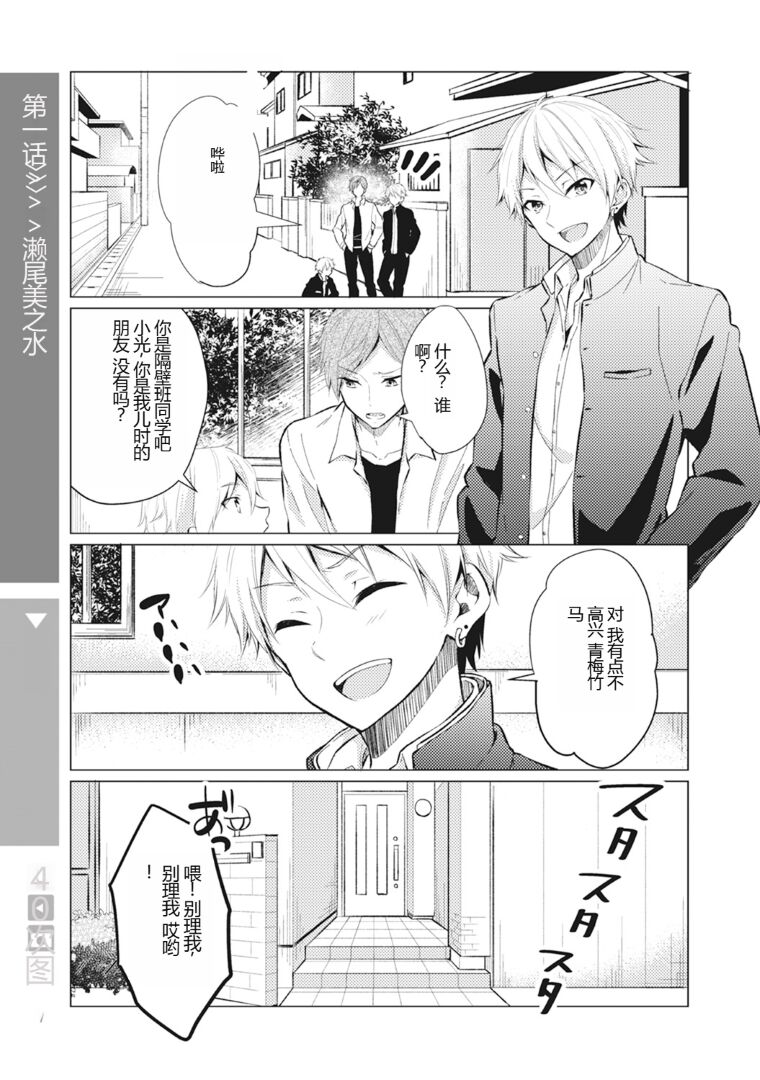 Nyotaika Plus Kanojo page 9 full
