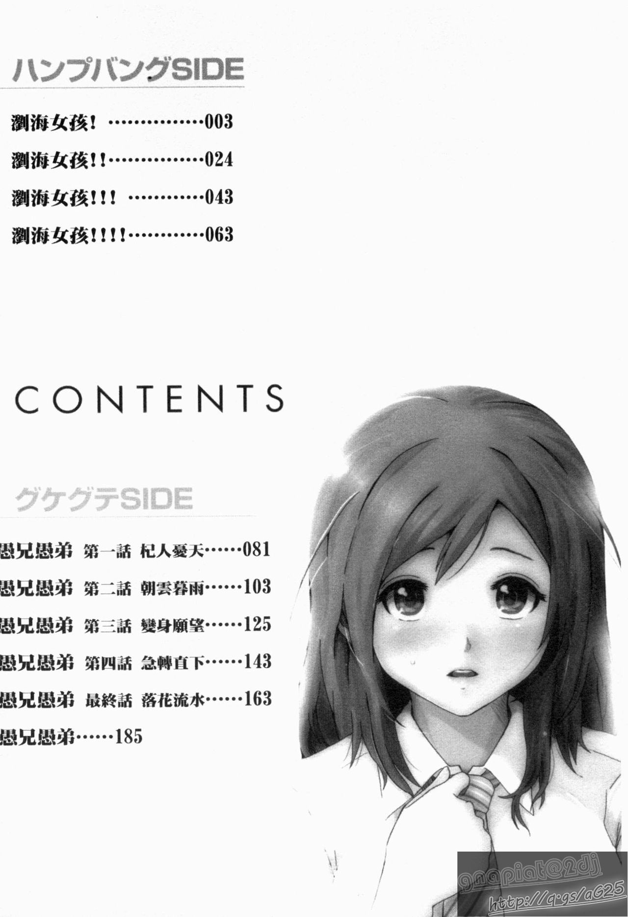 GKGT | 淫兄痴妹 page 4 full