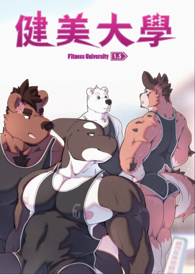 KITAFitness University 1.5 page 1 full