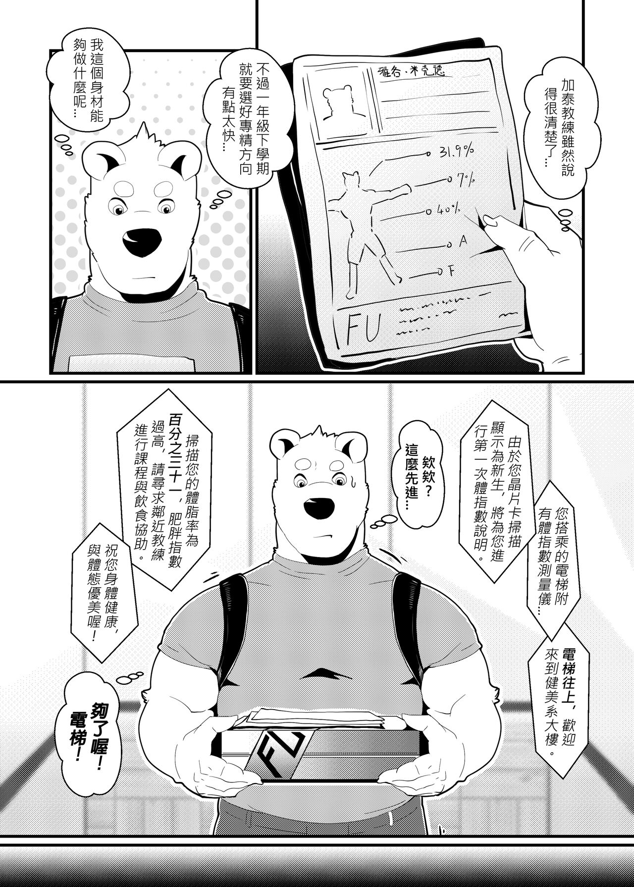 KITAFitness University 1.5 page 2 full