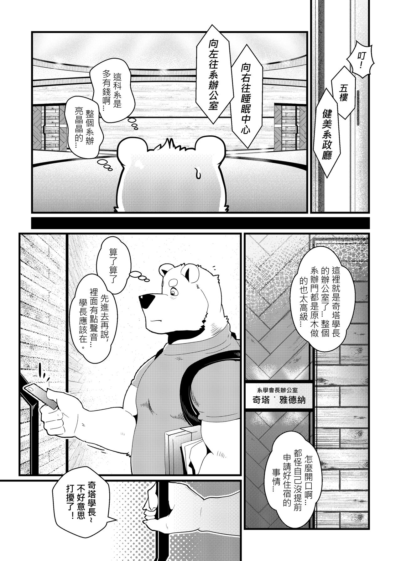 KITAFitness University 1.5 page 3 full