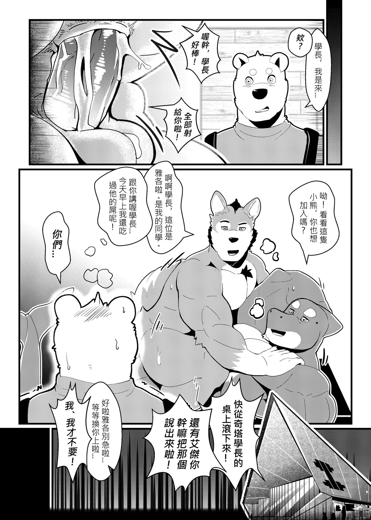 KITAFitness University 1.5 page 5 full