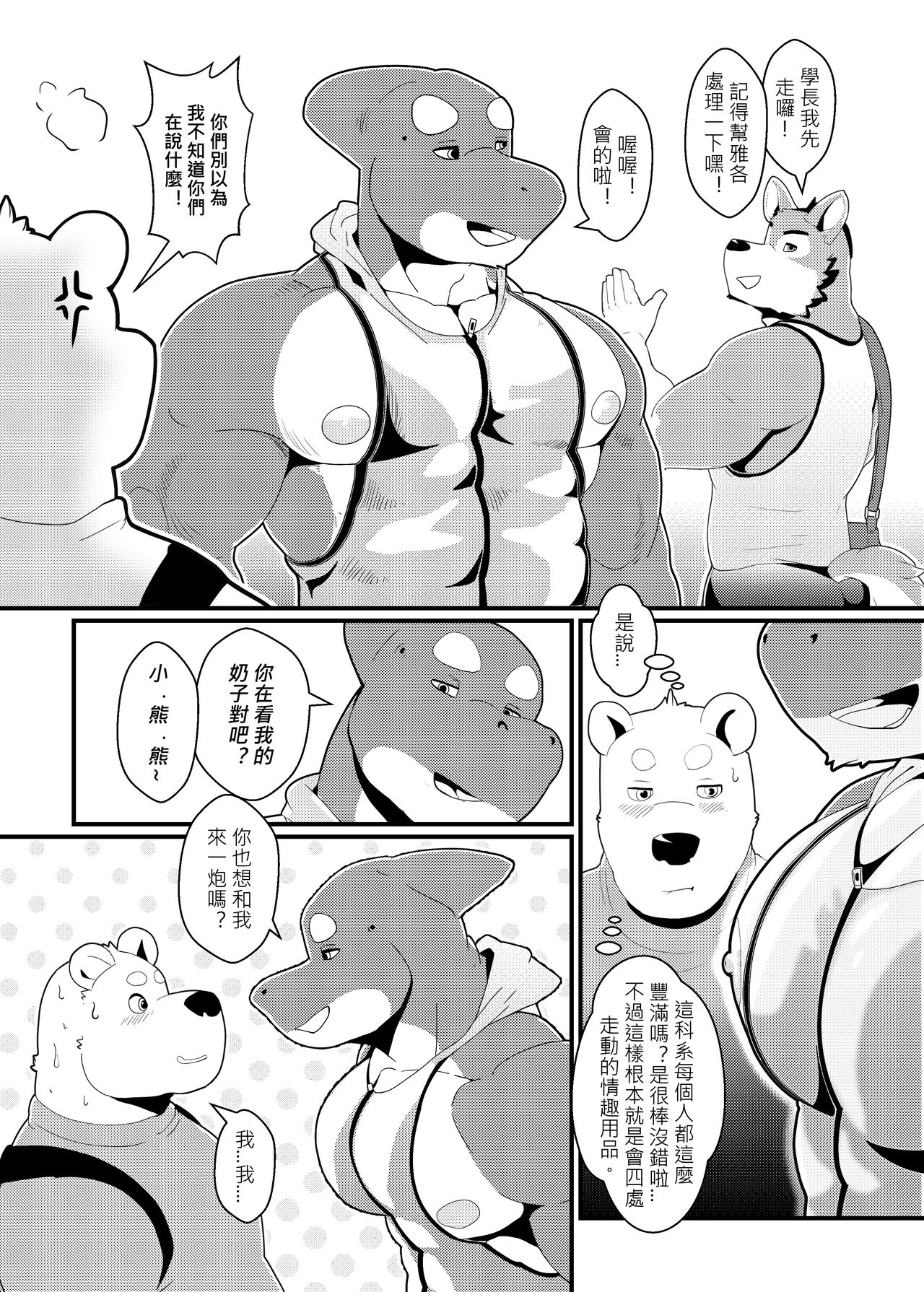 KITAFitness University 1.5 page 6 full