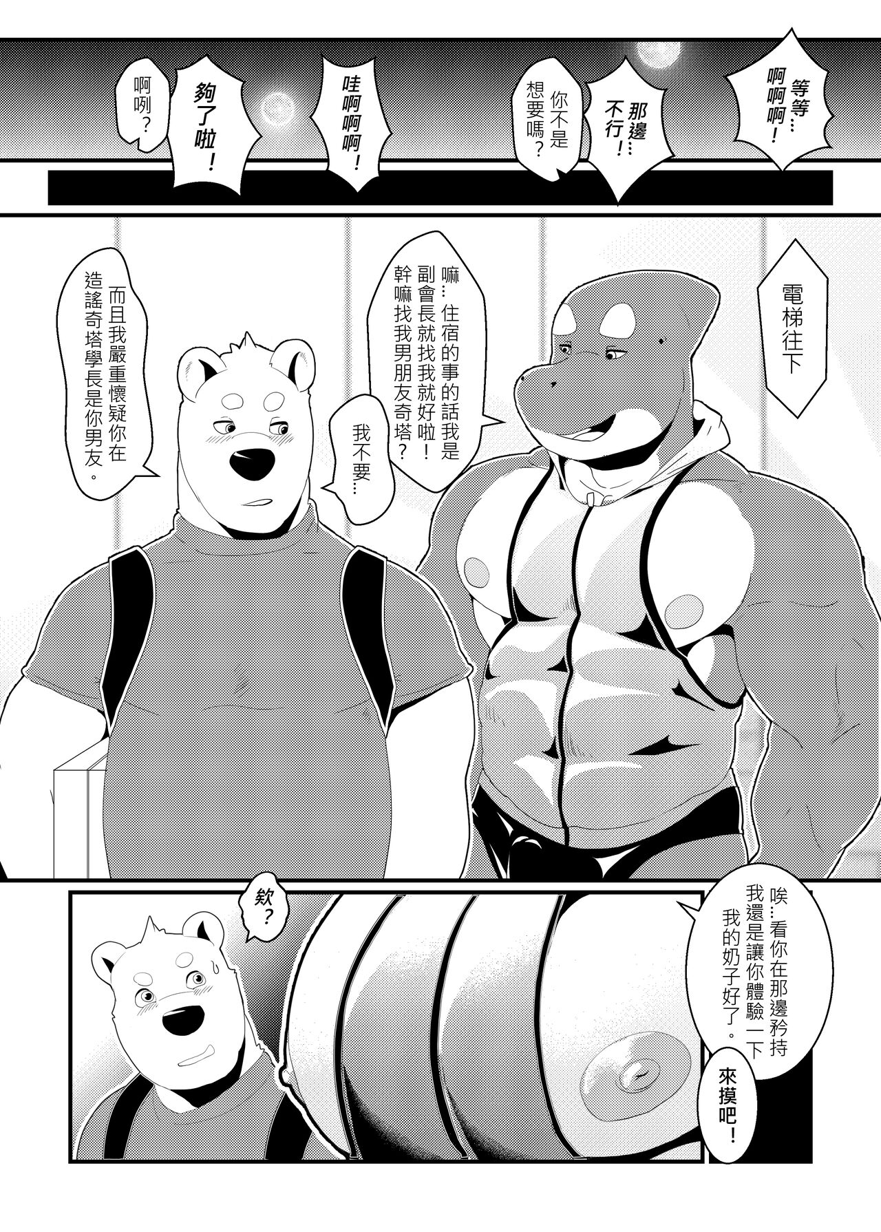 KITAFitness University 1.5 page 8 full