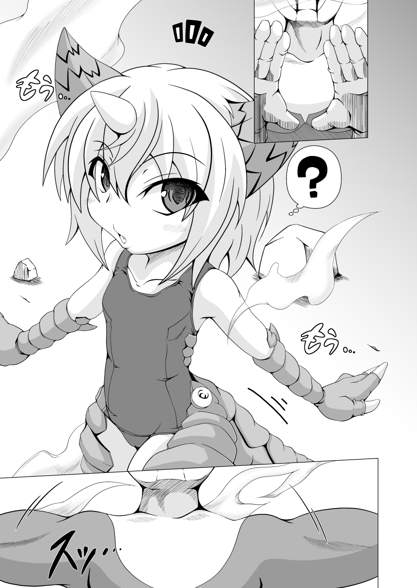 Red Fuck page 2 full