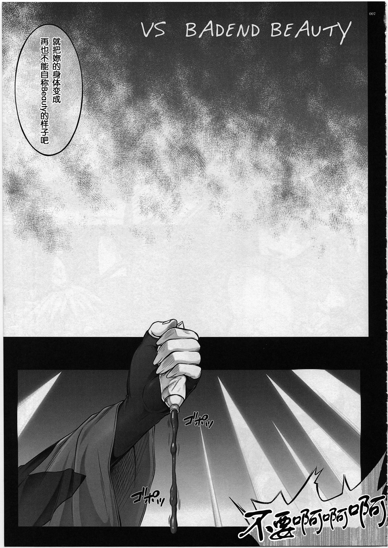 Situation Note 1003 VS Badend Beauty page 4 full