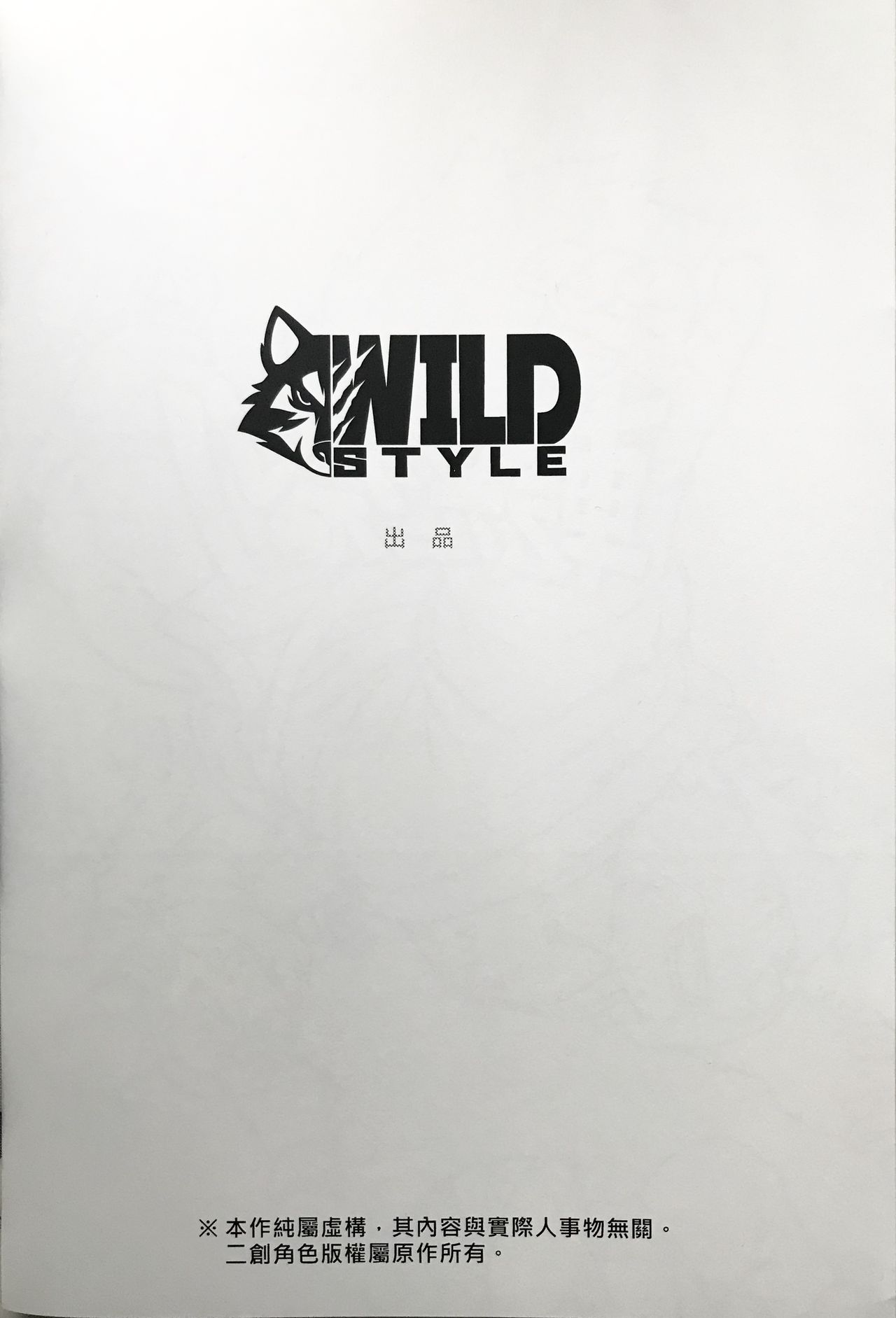 Tenkou Matsuri page 2 full