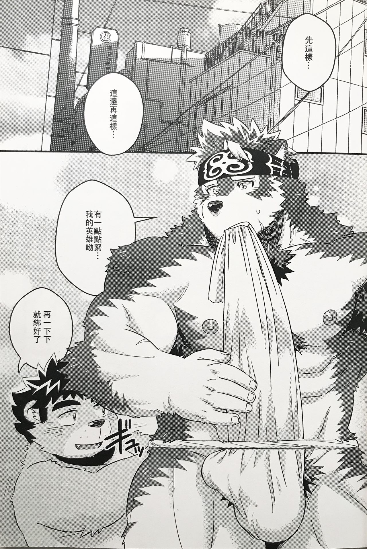 Tenkou Matsuri page 3 full