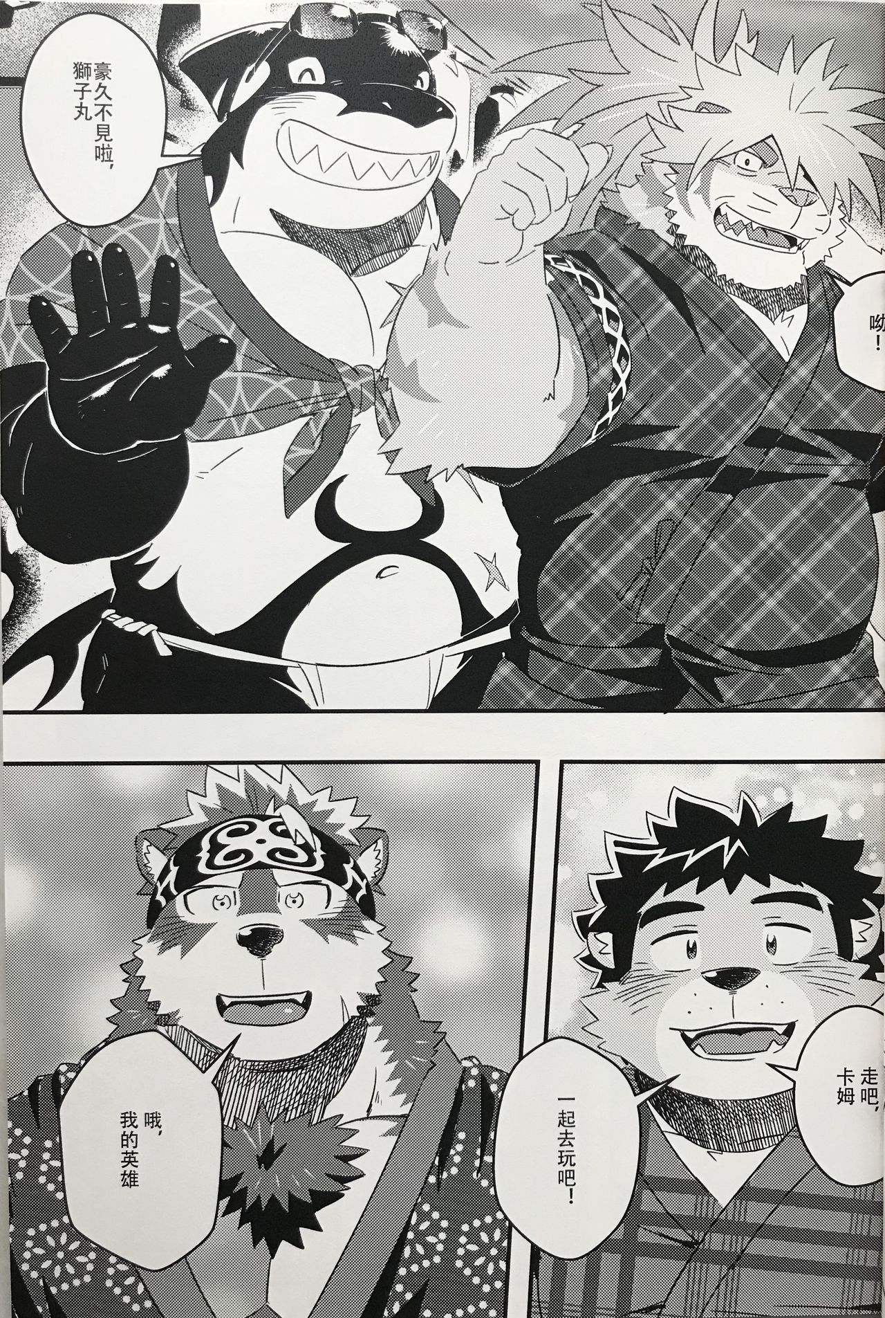 Tenkou Matsuri page 7 full