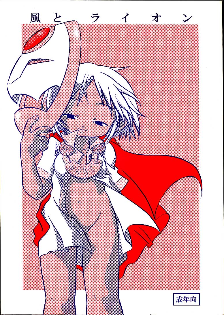 The Wind and The Lion page 1 full