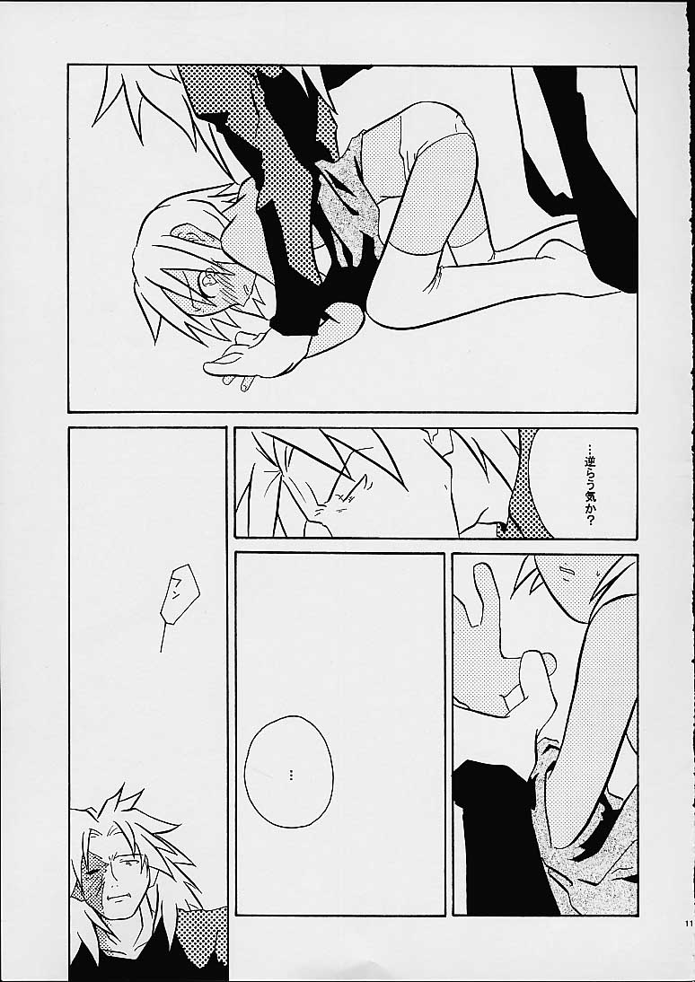 The Wind and The Lion page 10 full