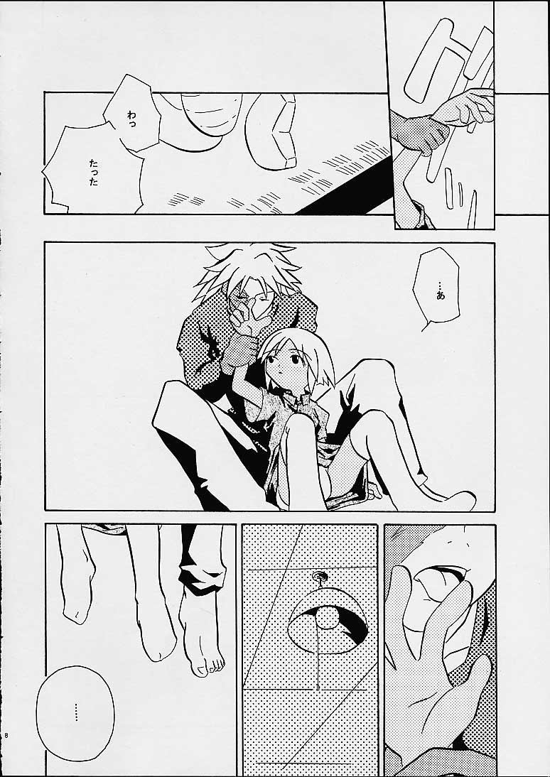 The Wind and The Lion page 7 full