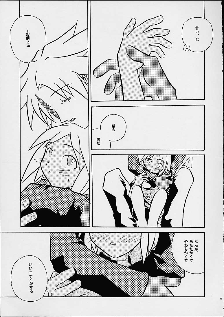 The Wind and The Lion page 8 full