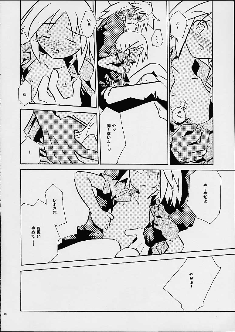 The Wind and The Lion page 9 full