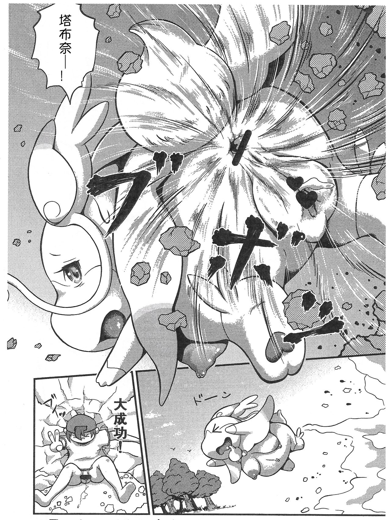 Himitsu no Kichi to Tabun Are | 在秘密基地和塔布奈那个 page 9 full