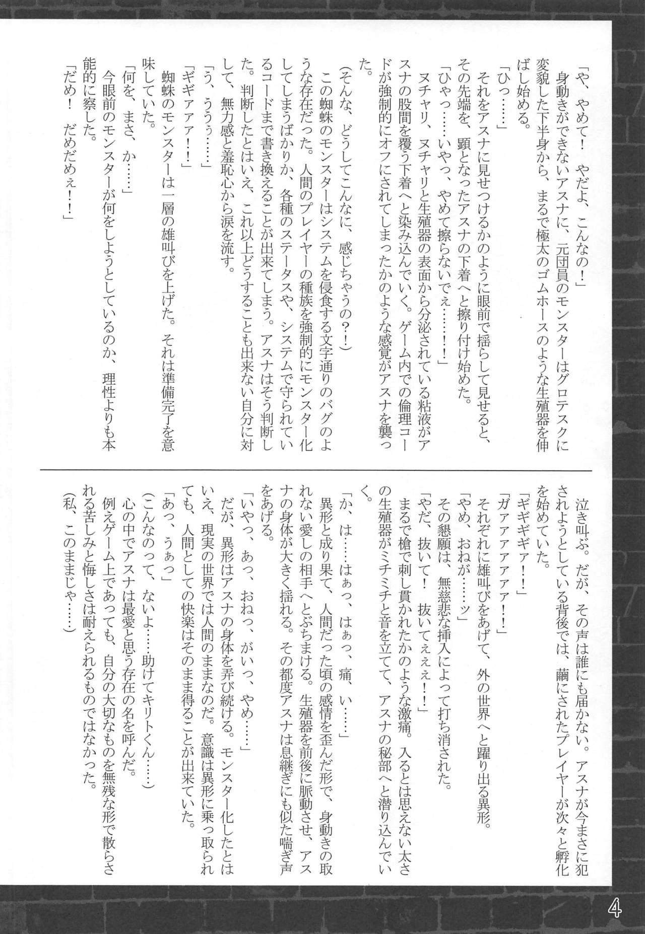 Kegareta Senkou page 5 full