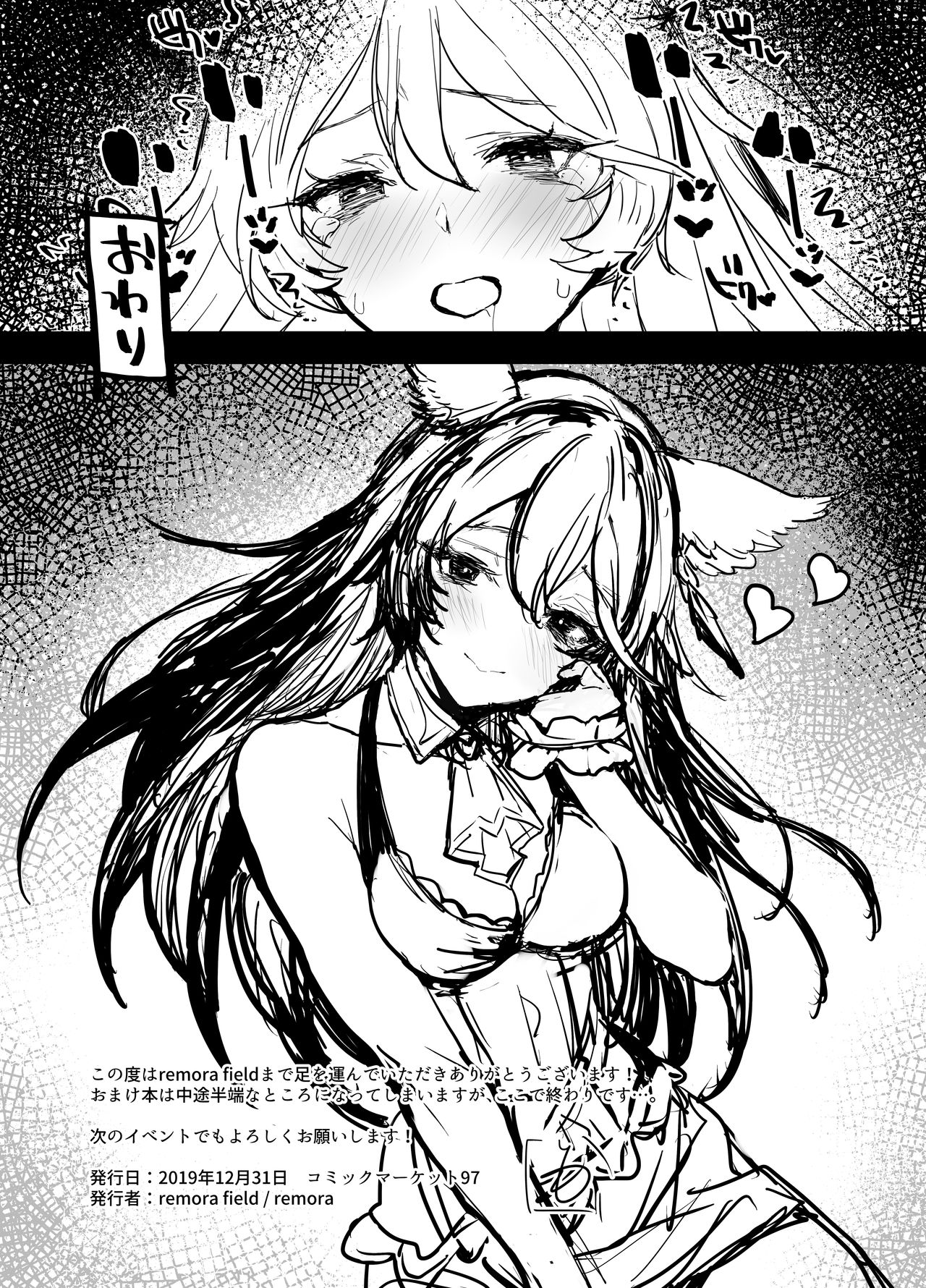 C97 Omakebon Nier-chan no Hon page 8 full