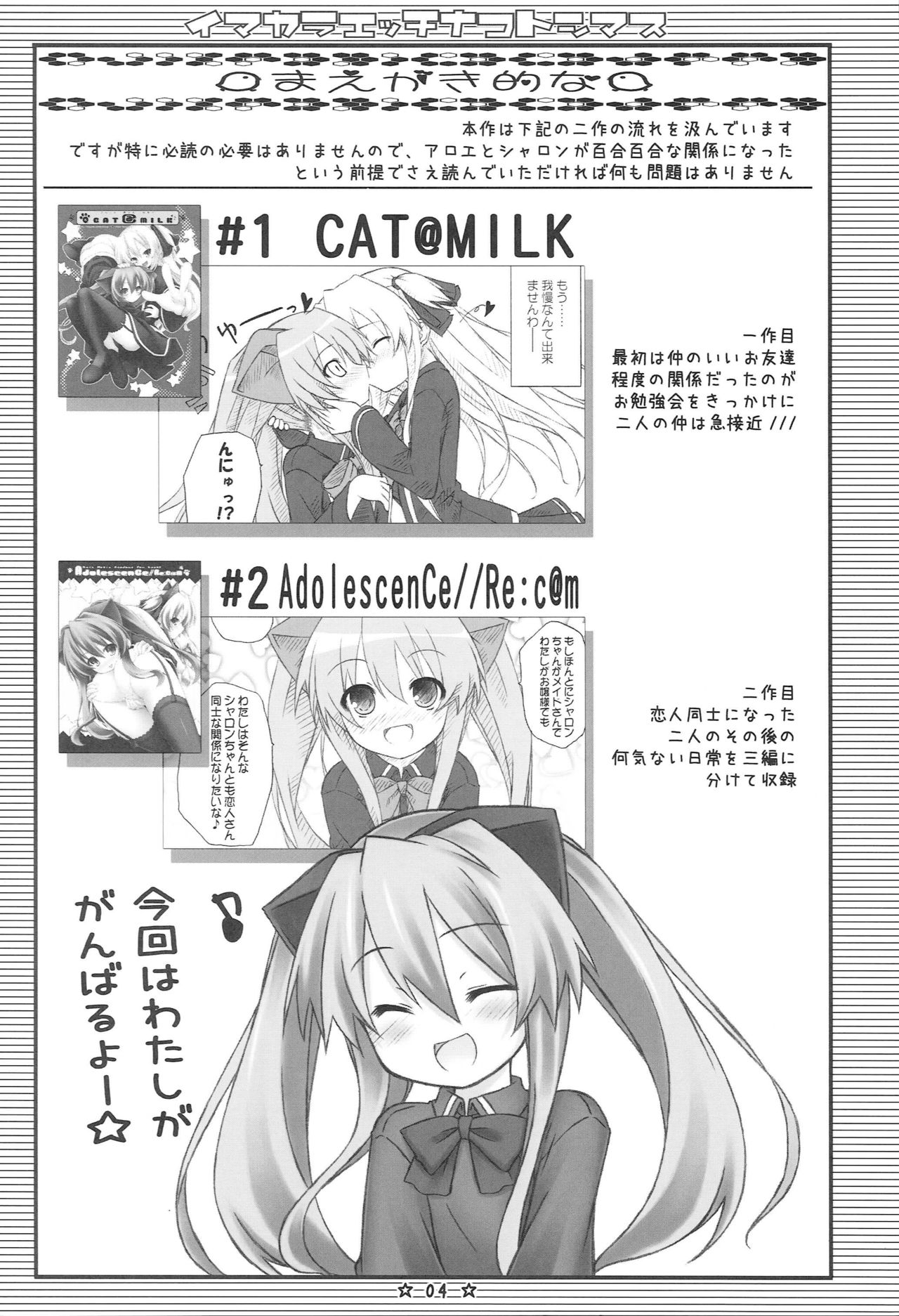 Imakara Ecchi na Koto Shimasu page 3 full