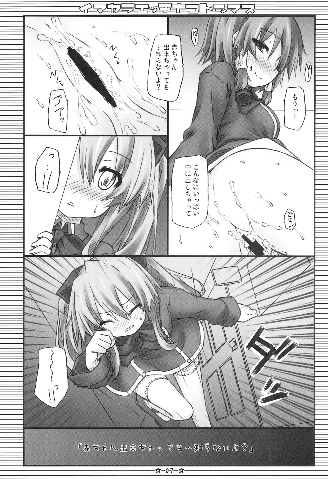 Imakara Ecchi na Koto Shimasu page 6 full