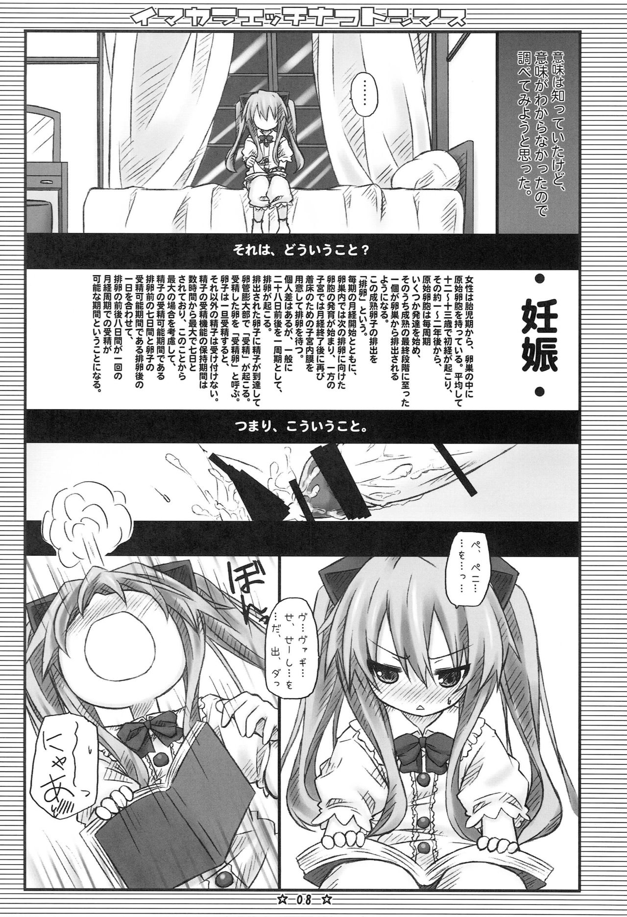 Imakara Ecchi na Koto Shimasu page 7 full