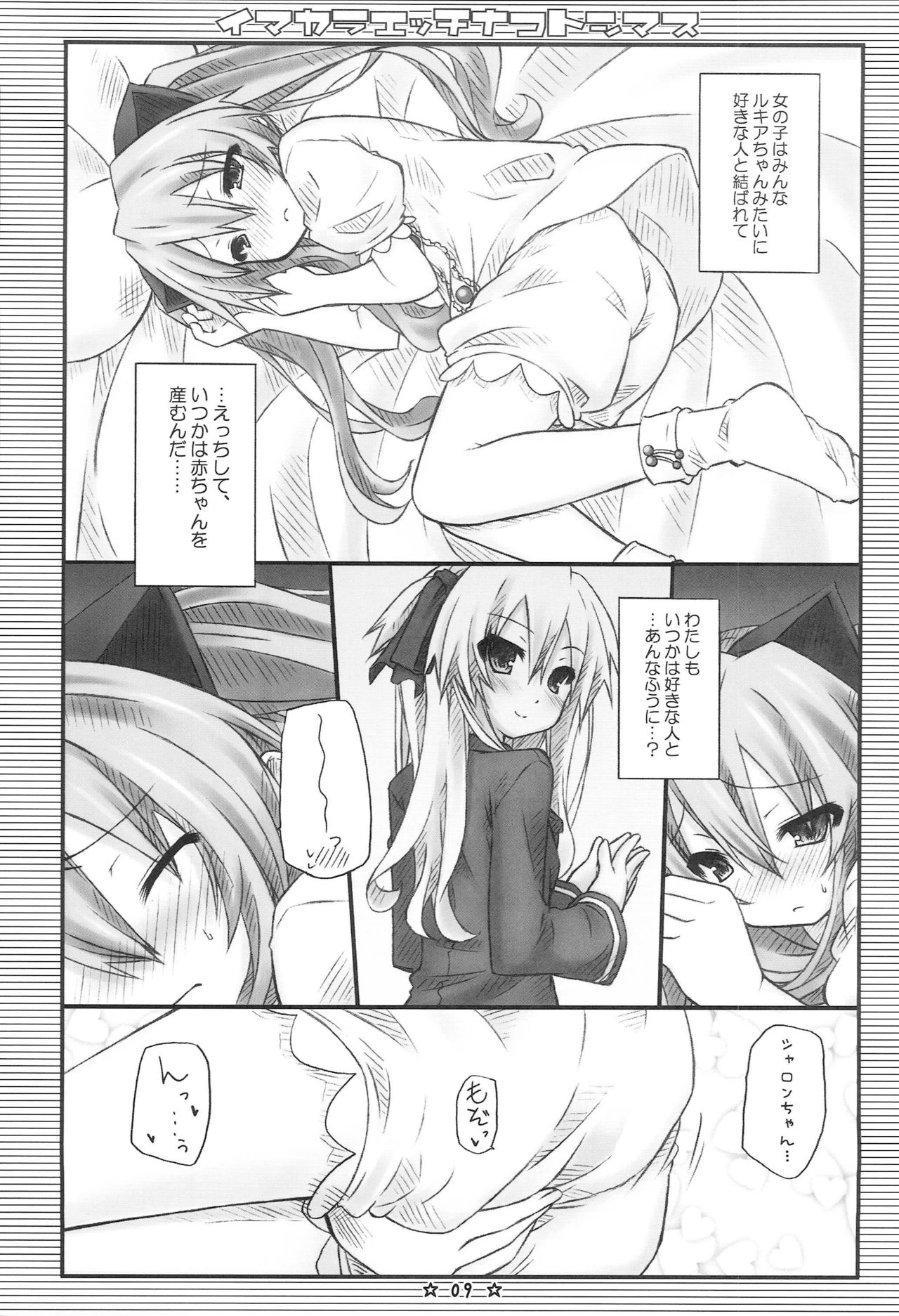 Imakara Ecchi na Koto Shimasu page 8 full