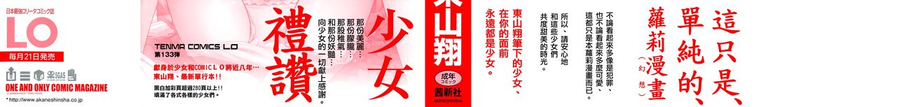 Nymphodelic page 3 full