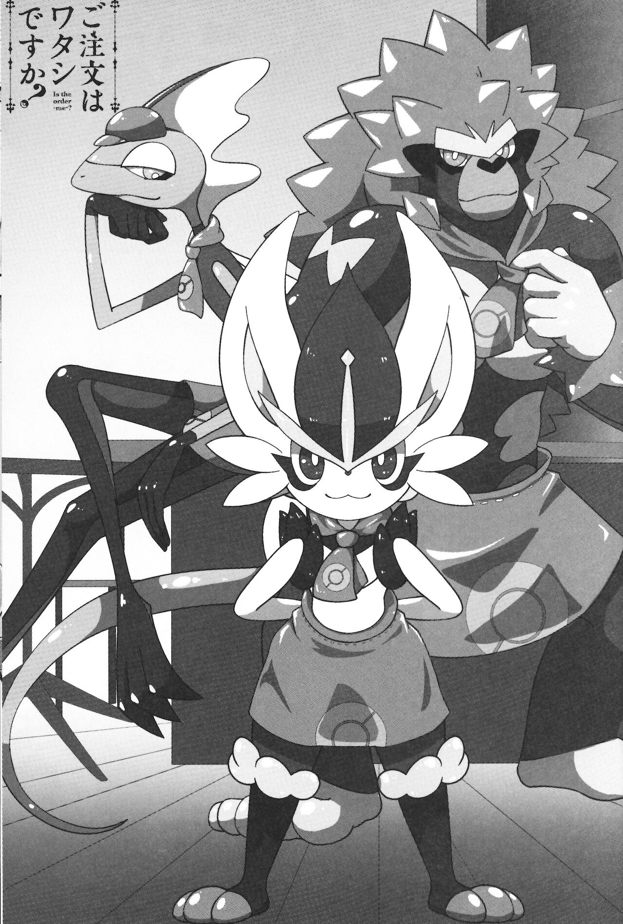 Gochuumon wa Watashi desuka? | 请问您要来点我吗？ page 3 full