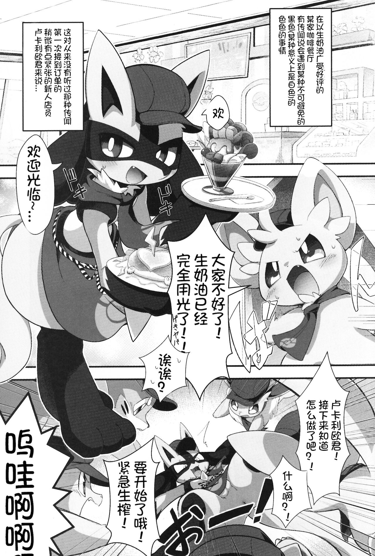 Gochuumon wa Watashi desuka? | 请问您要来点我吗？ page 5 full