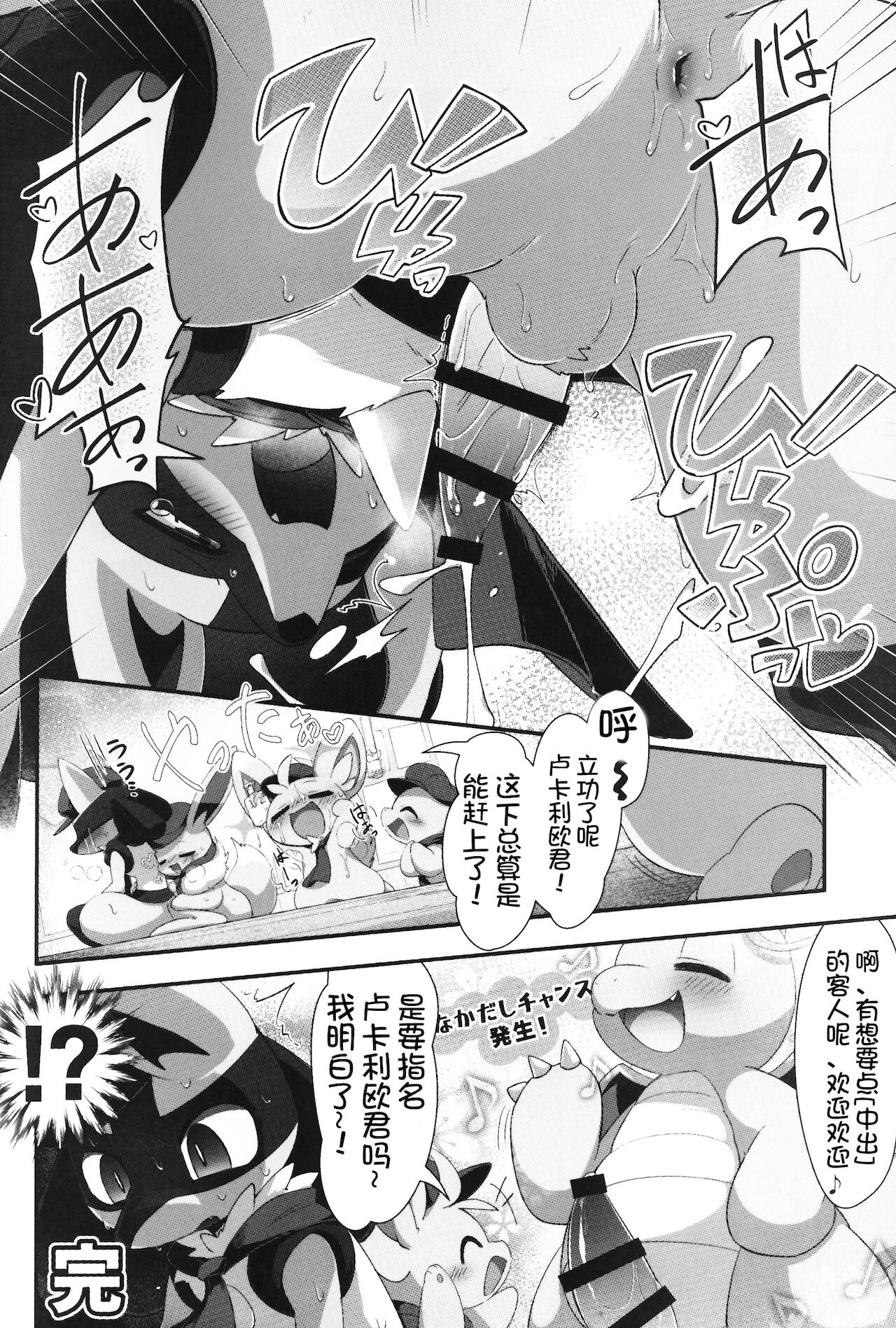 Gochuumon wa Watashi desuka? | 请问您要来点我吗？ page 8 full