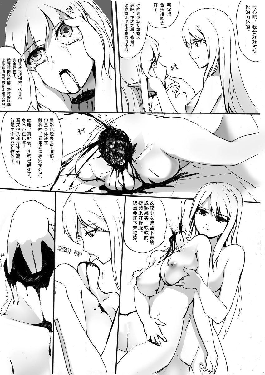guro yuri manga page 2 full