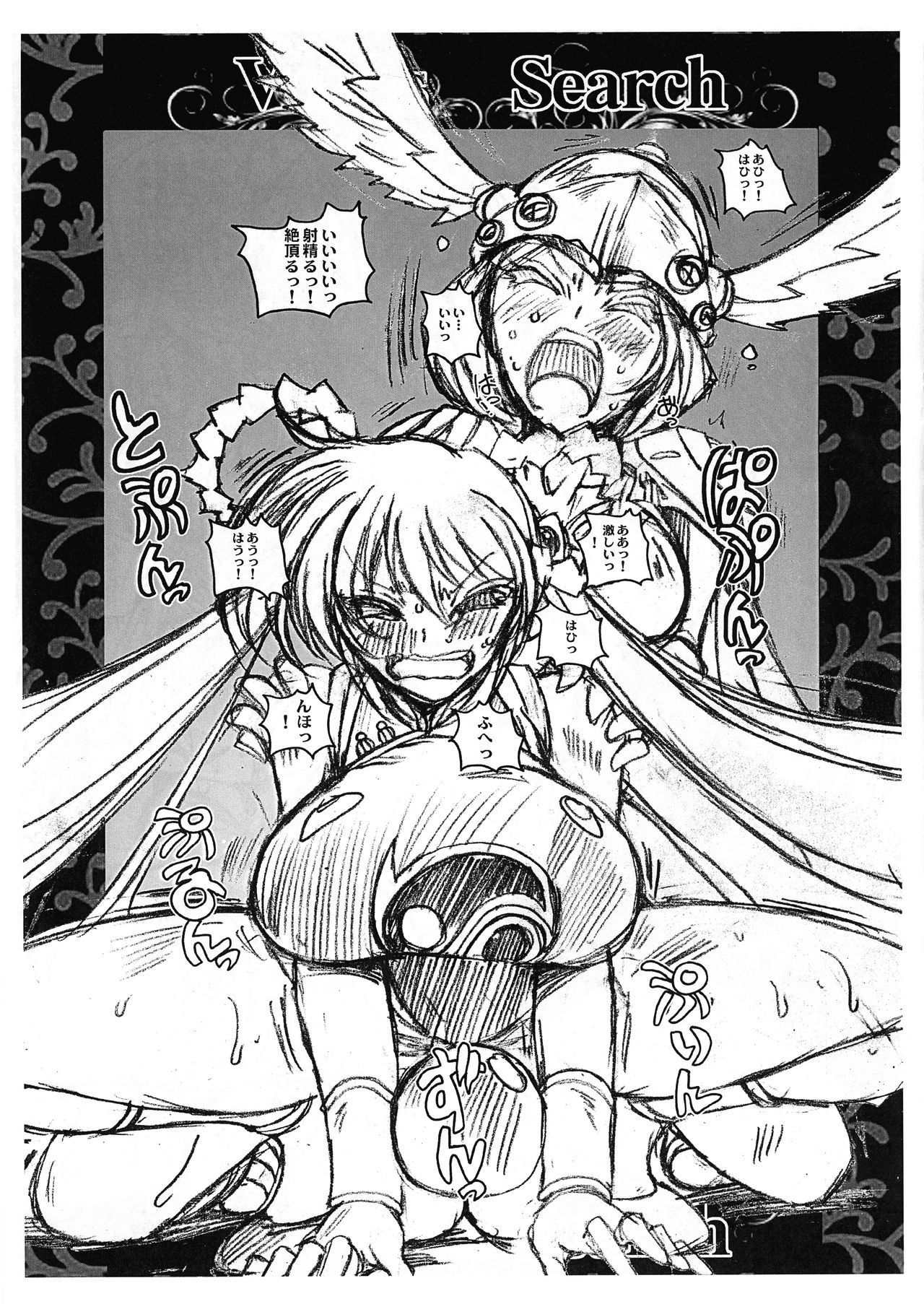 Megami ☆Search Venus Search page 9 full