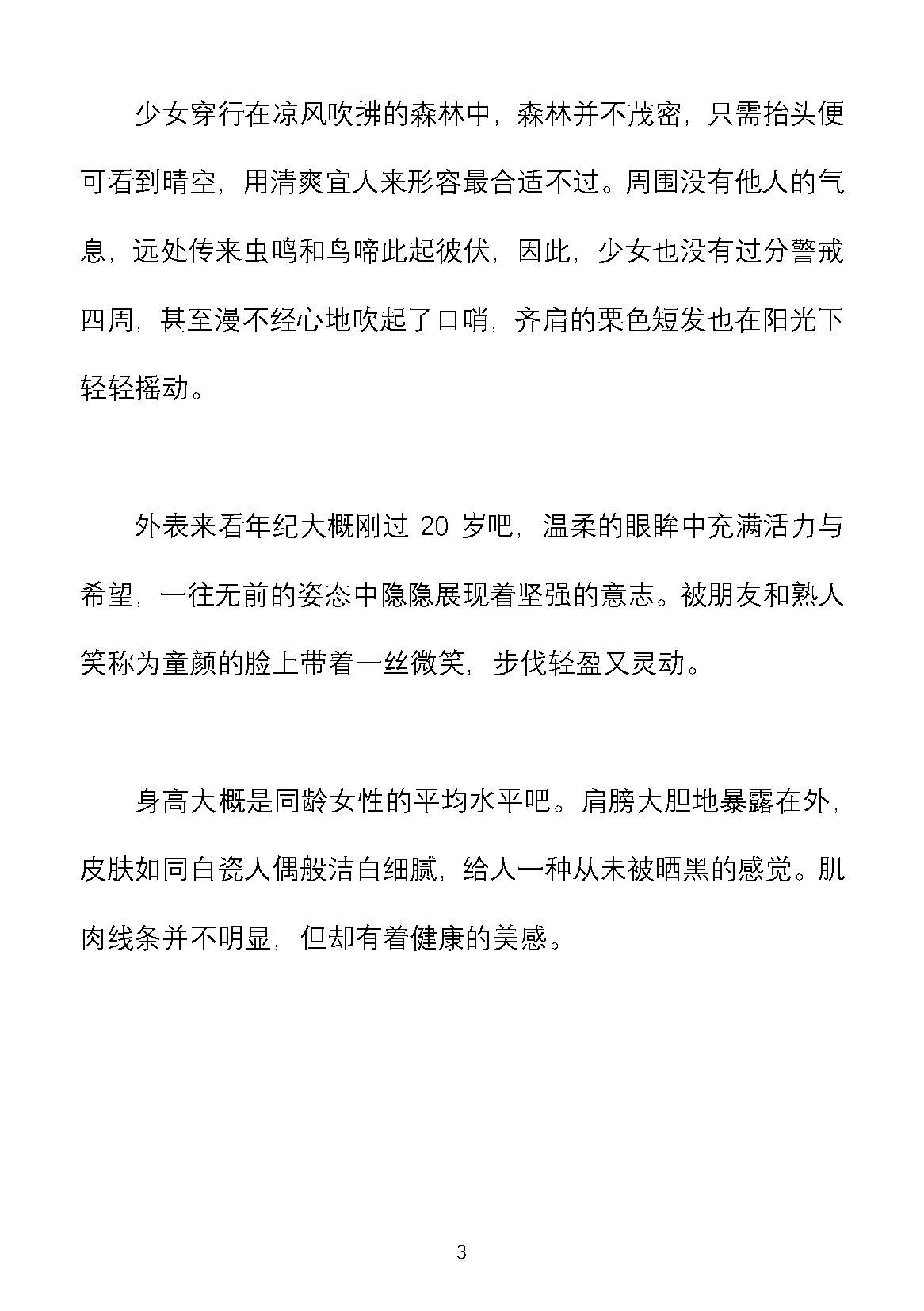 Hitoyo-chan no Junan SS page 1 full