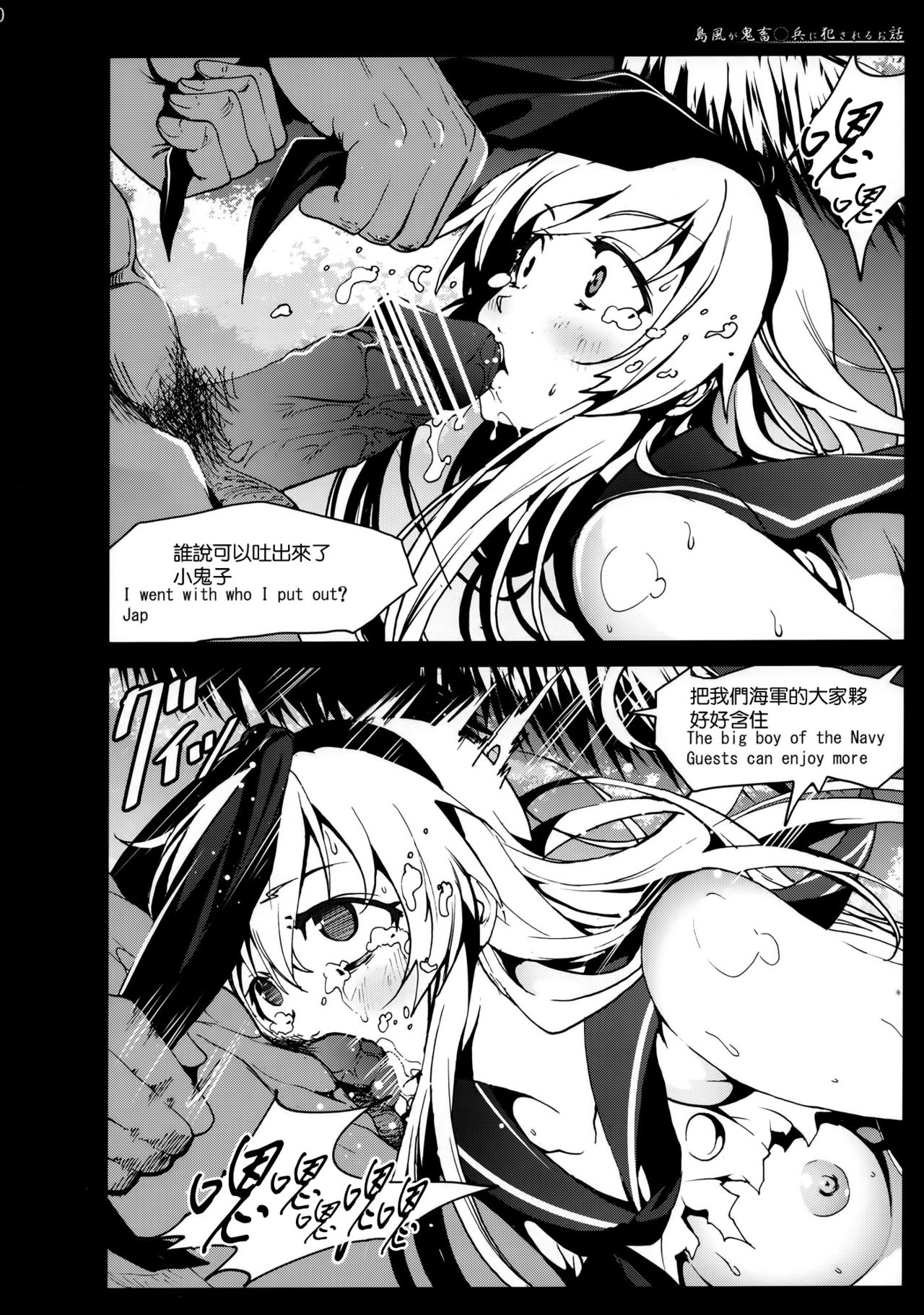 Shimakaze-san ga Kichiku Beihei ni Okasareru Ohanashi page 10 full