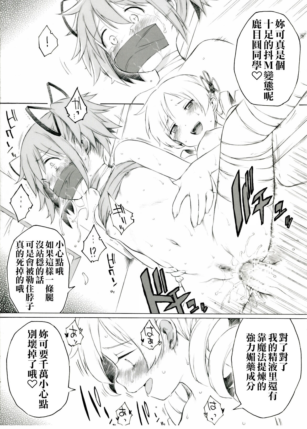 Akemi-san ga Shittara Nante Omou Kashira page 7 full