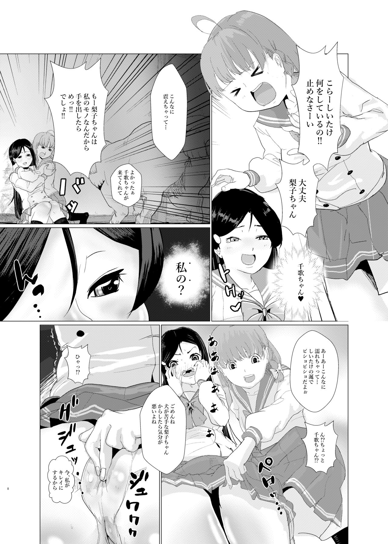 Star Guard Dog page 10 full