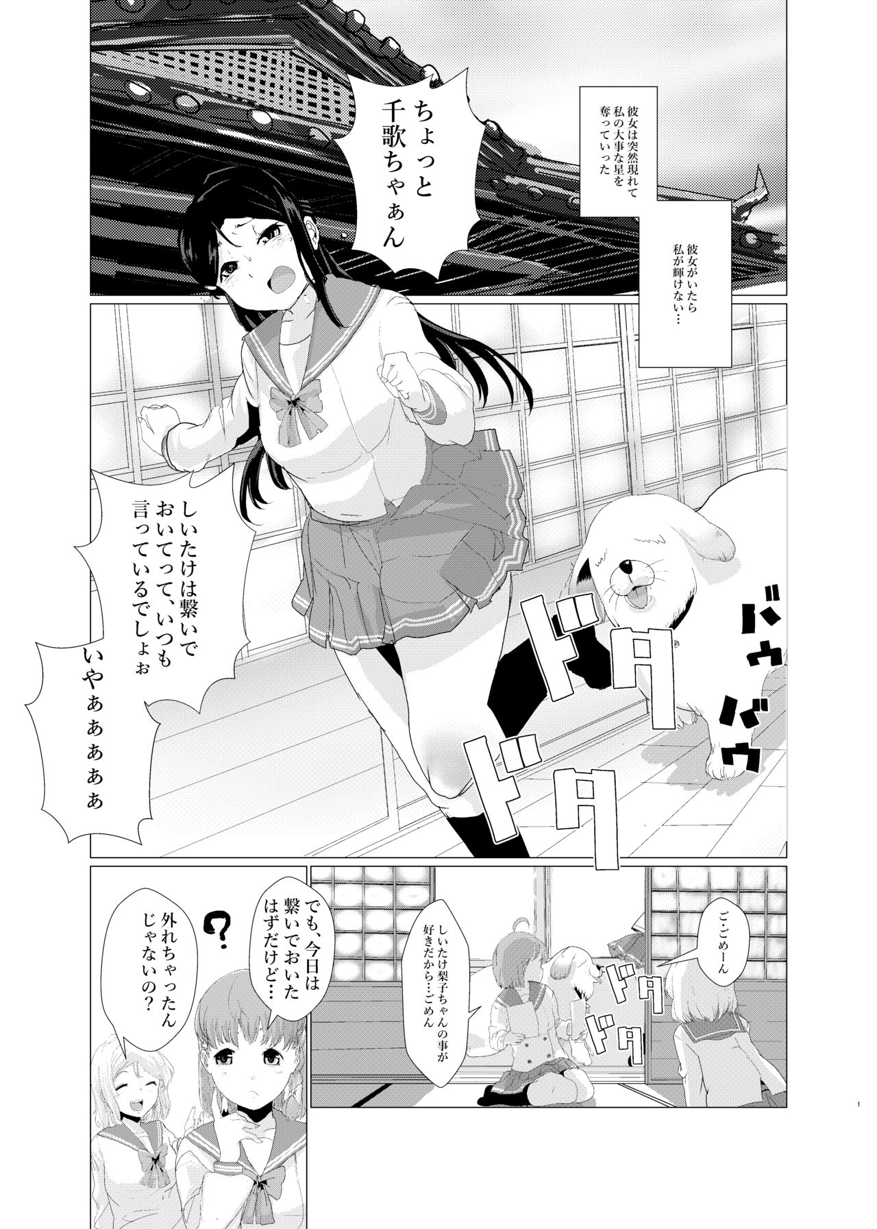 Star Guard Dog page 3 full