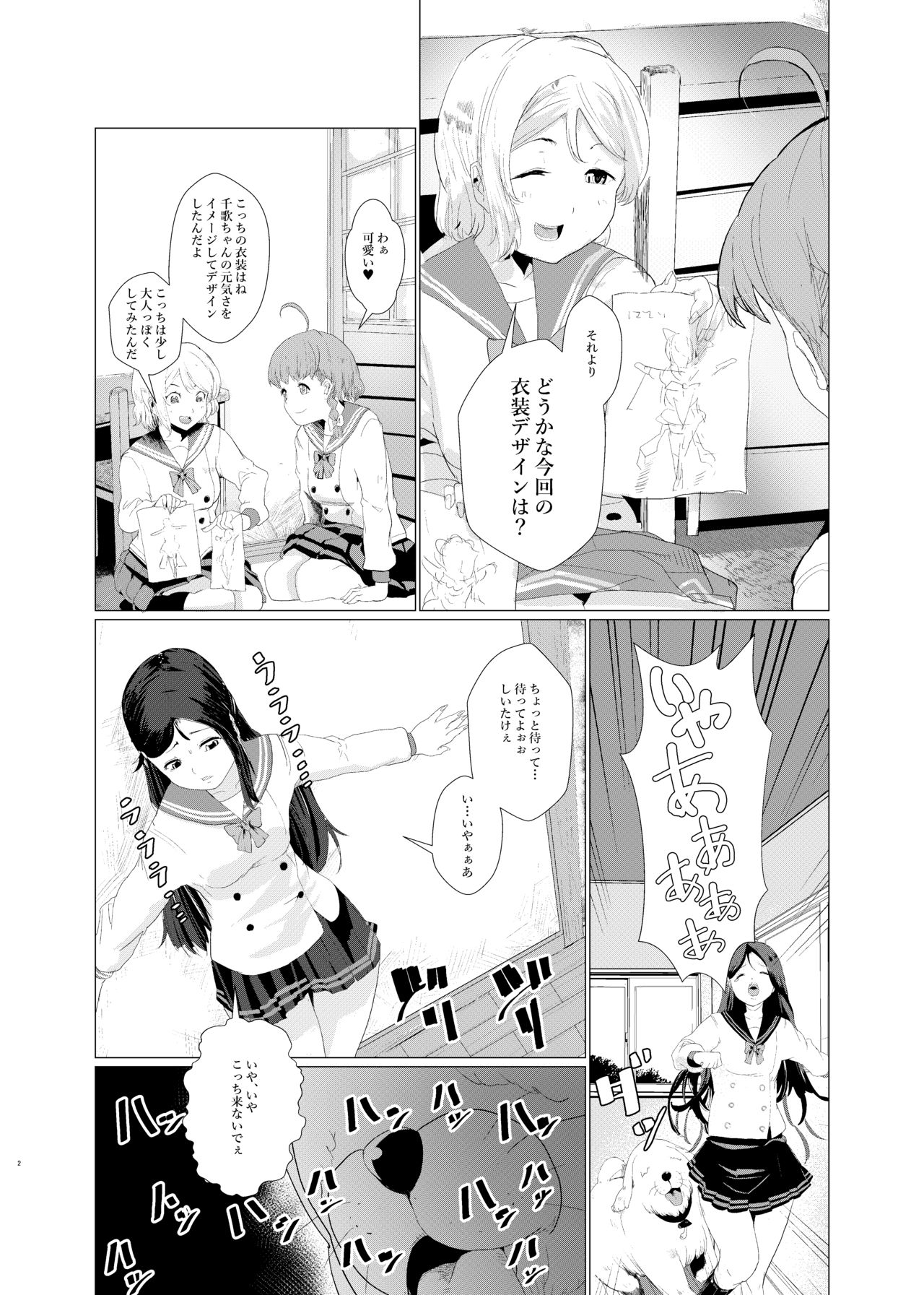 Star Guard Dog page 4 full