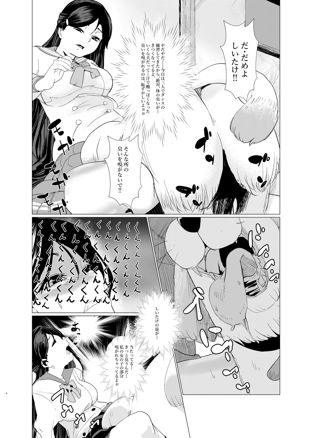 Star Guard Dog page 6 full