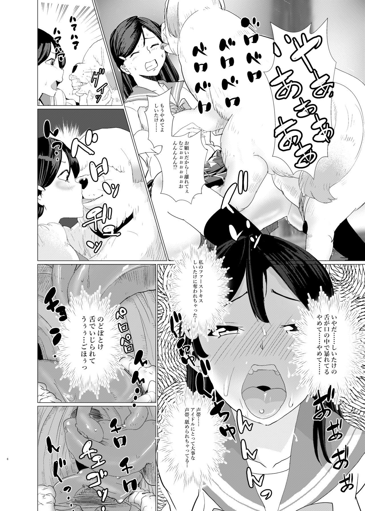 Star Guard Dog page 8 full