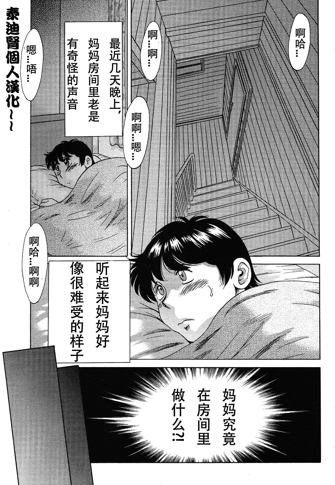 Takuro | 被同學NTR的媽媽和妹妹 page 1 full