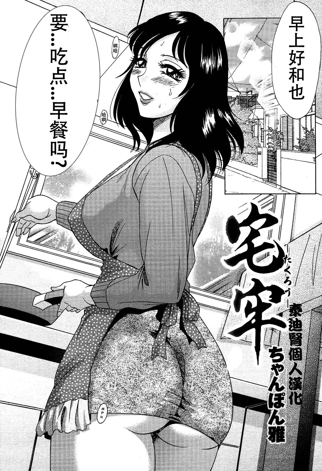 Takuro | 被同學NTR的媽媽和妹妹 page 2 full