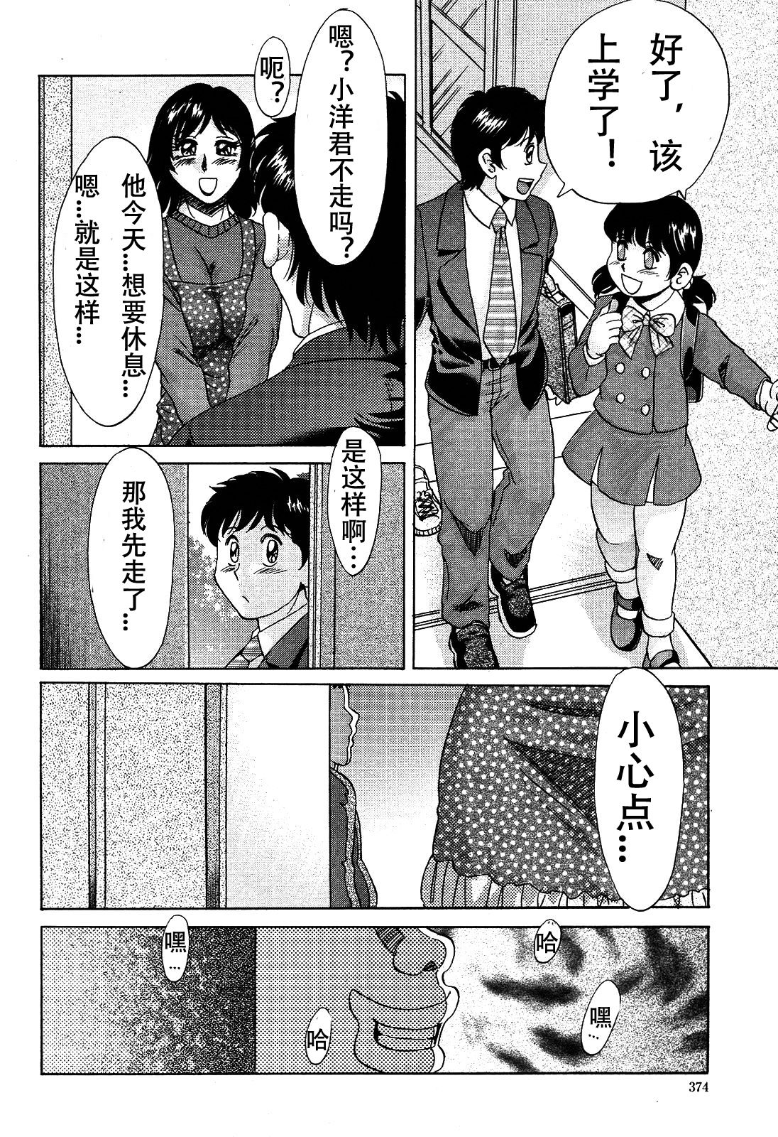 Takuro | 被同學NTR的媽媽和妹妹 page 6 full