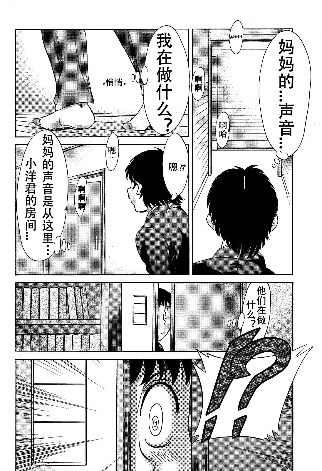 Takuro | 被同學NTR的媽媽和妹妹 page 8 full